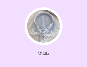 باندانا