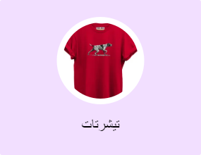 تيشرتات