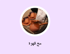 مج قهوة