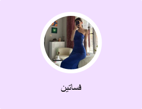 فساتين
