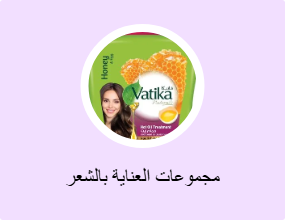 مجموعات العناية بالشعر