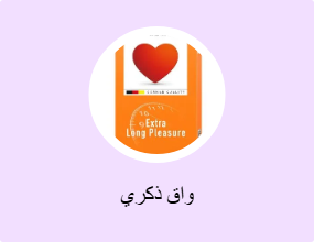 واق ذكري