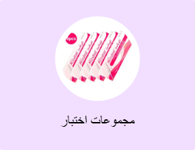 مجموعات اختبار