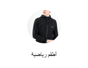 بدلات رياضية