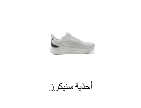 أحذية سنيكرز