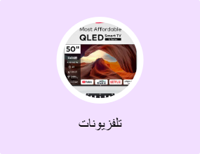 تلفزيونات