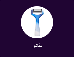 مقاشر