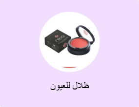 ظلال للعيون
