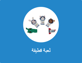 لعبة قطيفة