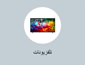 تلفزيونات