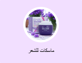 ماسكات للشعر
