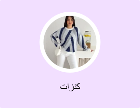 كنزات