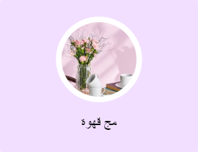 مج قهوة