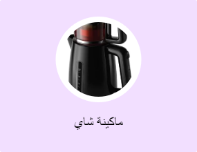 ماكينة شاي