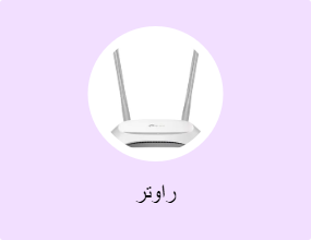 راوتر