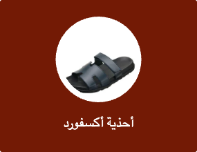 أحذية أكسفورد