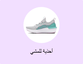 أحذية للمشي