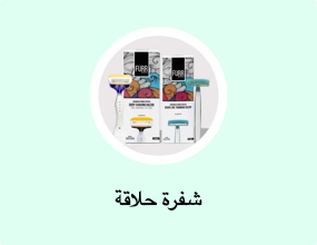 شفرة حلاقة