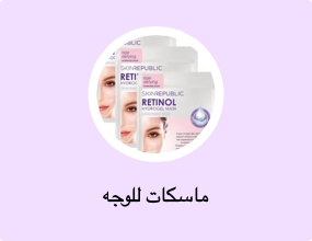 ماسكات للوجه