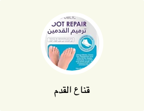 قناع القدم