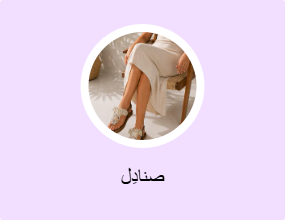 صنادِل
