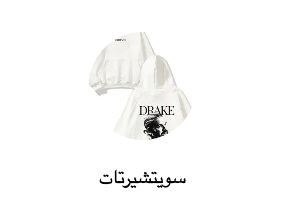 سويتشيرتات