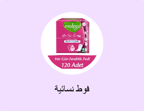 فوط نسائية