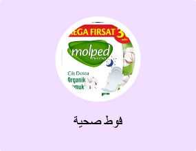 فوط صحية