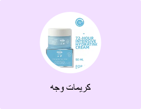 كريمات وجه