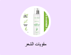 مقويات الشعر
