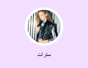 سترات