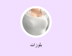 بلوزات