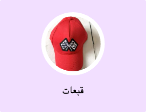 قبعات