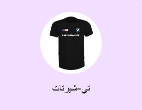 تي-شيرتات