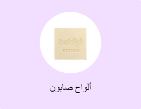 ألواح صابون