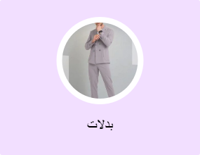 بدلات