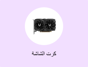 كرت الشاشة