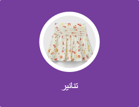 تنانير