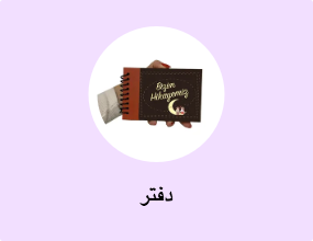 دفتر