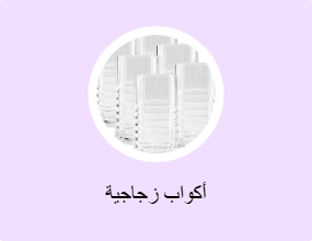 أكواب زجاجية