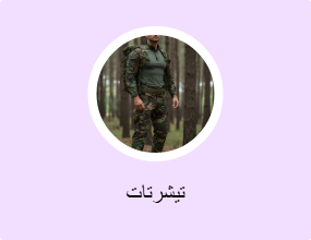 تيشرتات