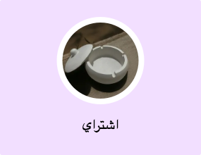 اشتراي