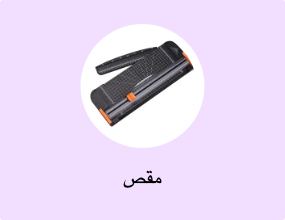 مقص
