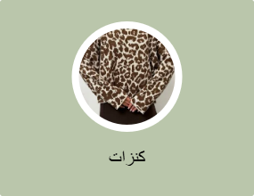 كنزات