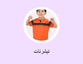 تيشرتات