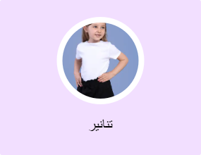 تنانير