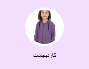 كارديجانات