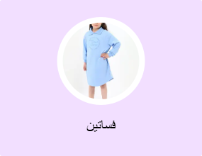 فساتين