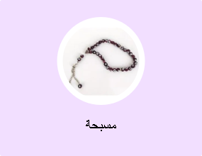 مسبحة