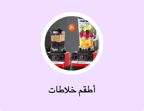 أطقم خلاطات